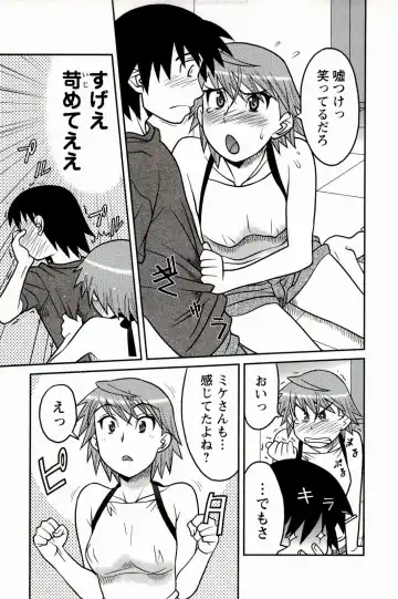 [Yanagi Masashi] Boku No Kanojo Ga Eroi Wake 1 Fhentai - Page 99