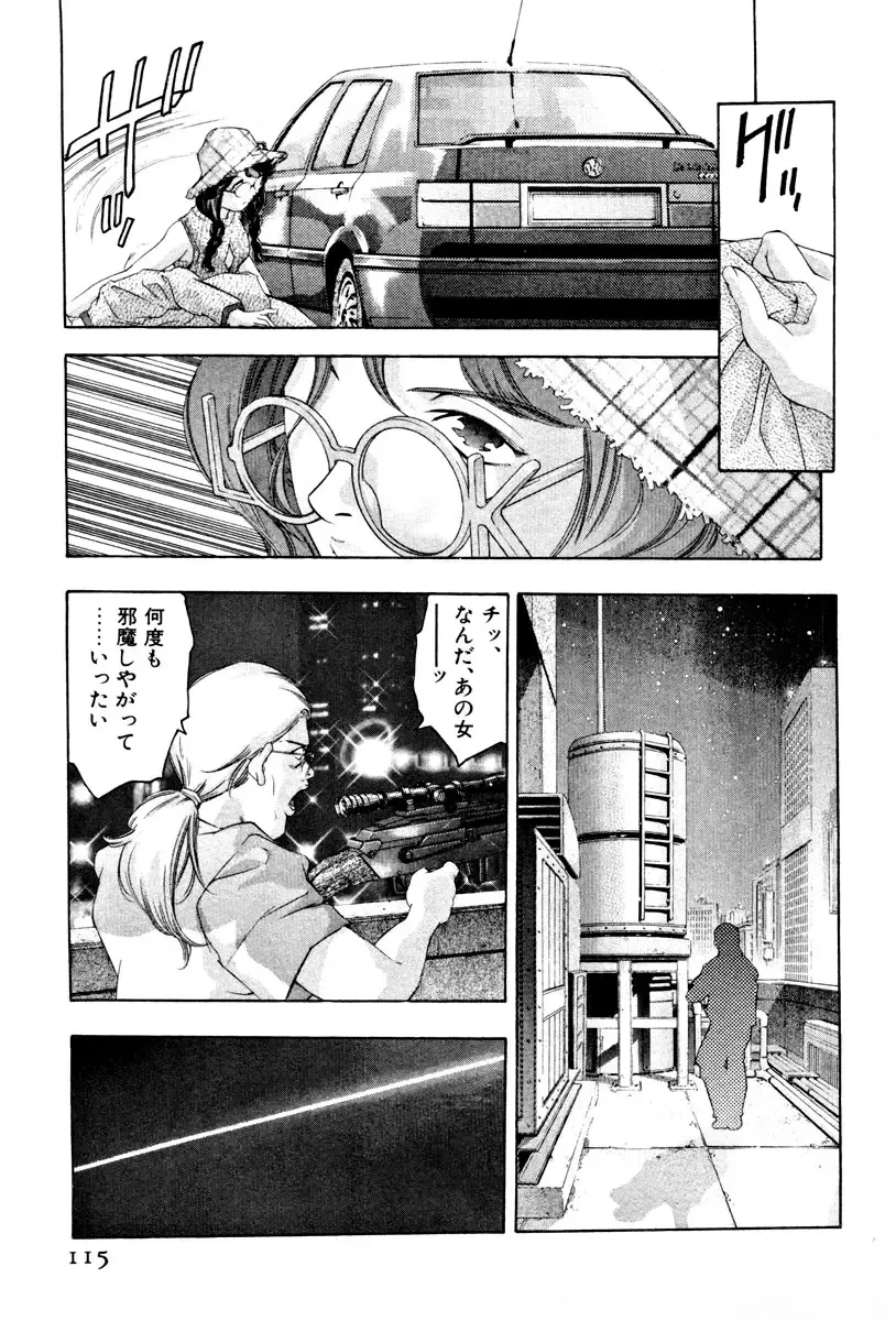 [Onikubo Hirohisa] Mehyou - Female Panther Vol. 3 Fhentai - Page 118