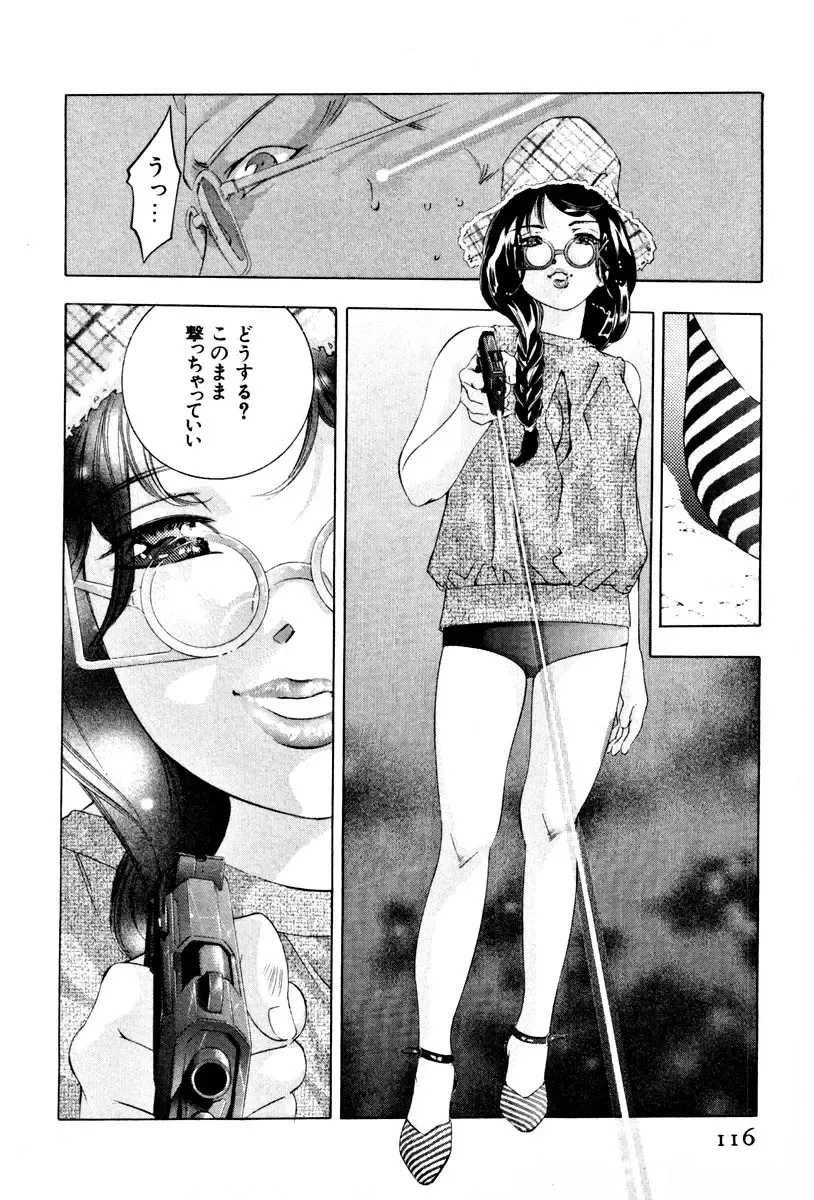 [Onikubo Hirohisa] Mehyou - Female Panther Vol. 3 Fhentai - Page 119