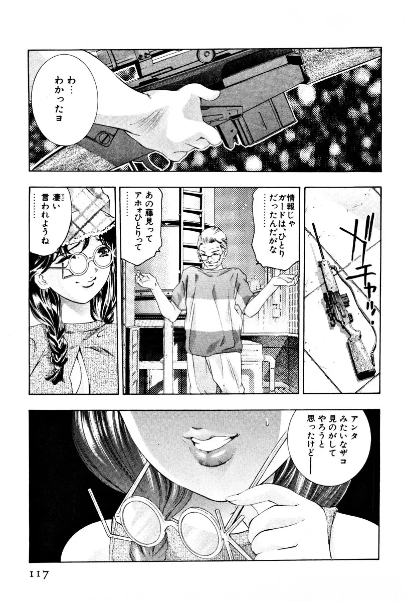 [Onikubo Hirohisa] Mehyou - Female Panther Vol. 3 Fhentai - Page 120