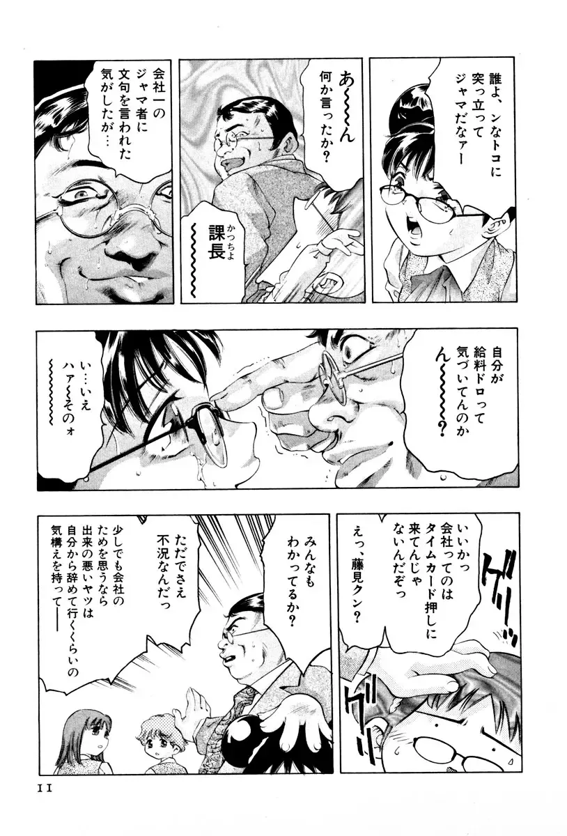 [Onikubo Hirohisa] Mehyou - Female Panther Vol. 3 Fhentai - Page 13