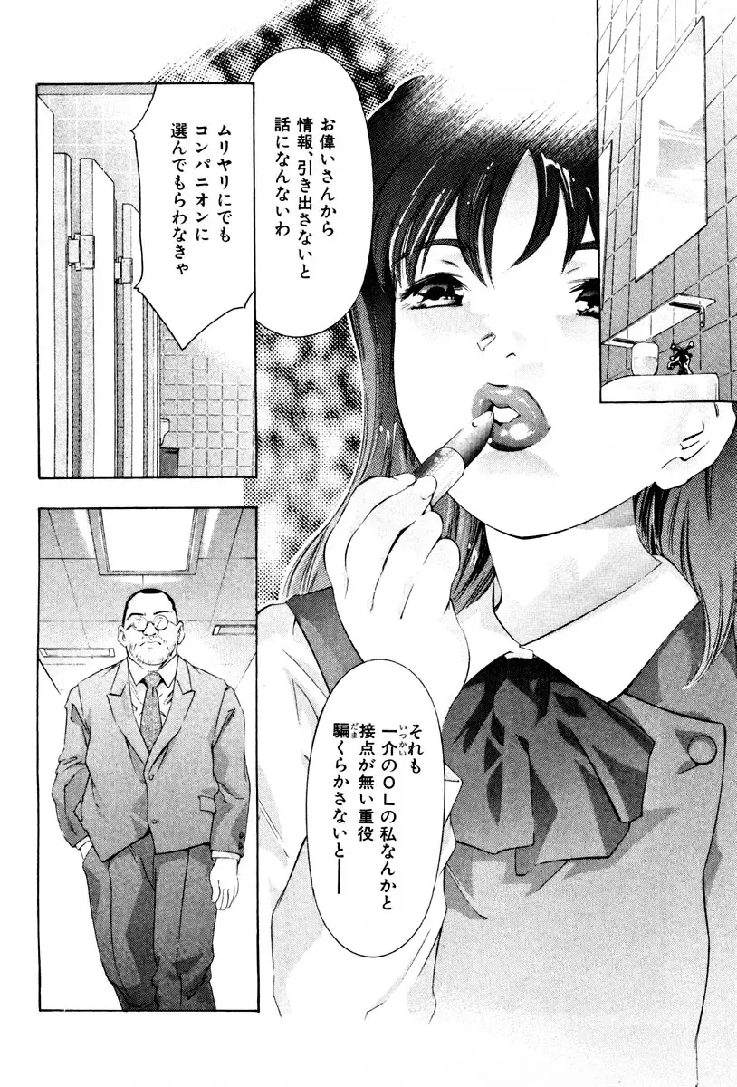 [Onikubo Hirohisa] Mehyou - Female Panther Vol. 3 Fhentai - Page 131