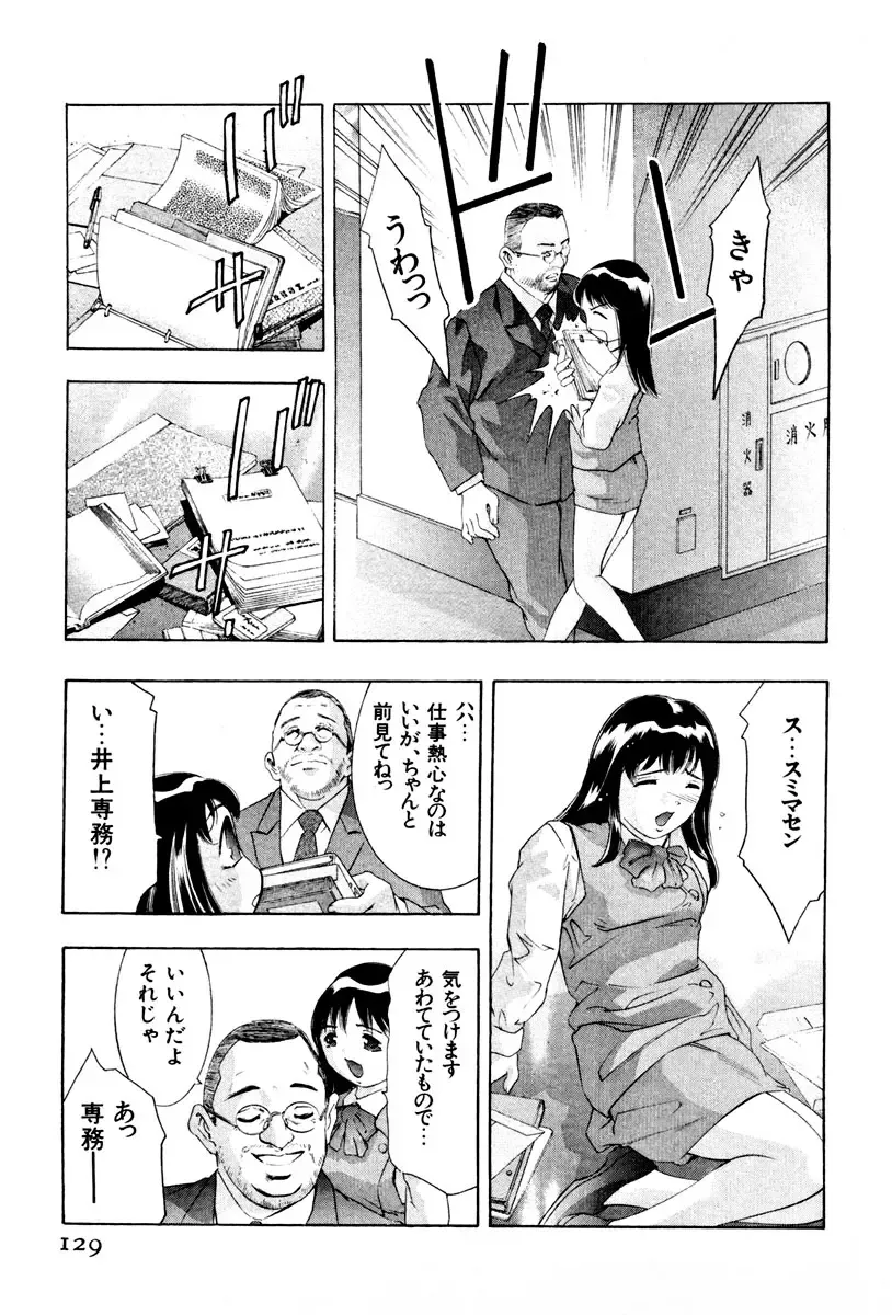 [Onikubo Hirohisa] Mehyou - Female Panther Vol. 3 Fhentai - Page 132