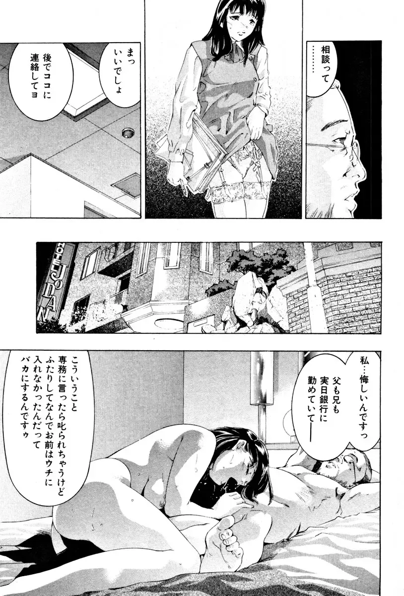 [Onikubo Hirohisa] Mehyou - Female Panther Vol. 3 Fhentai - Page 134