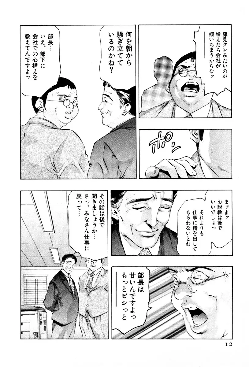 [Onikubo Hirohisa] Mehyou - Female Panther Vol. 3 Fhentai - Page 14