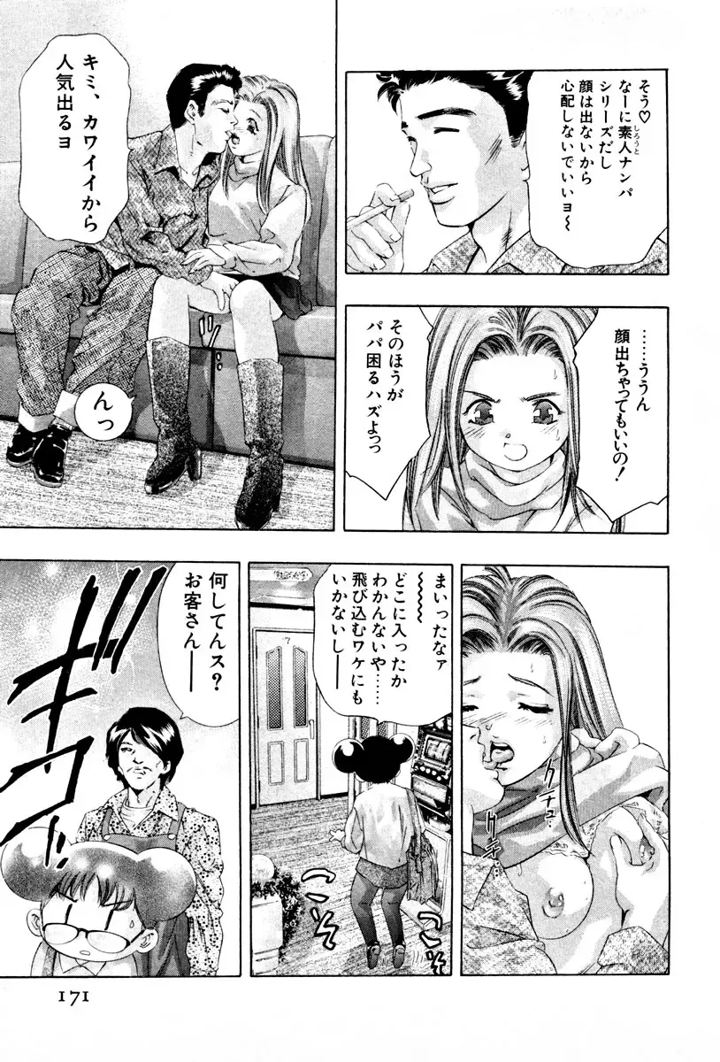 [Onikubo Hirohisa] Mehyou - Female Panther Vol. 3 Fhentai - Page 174