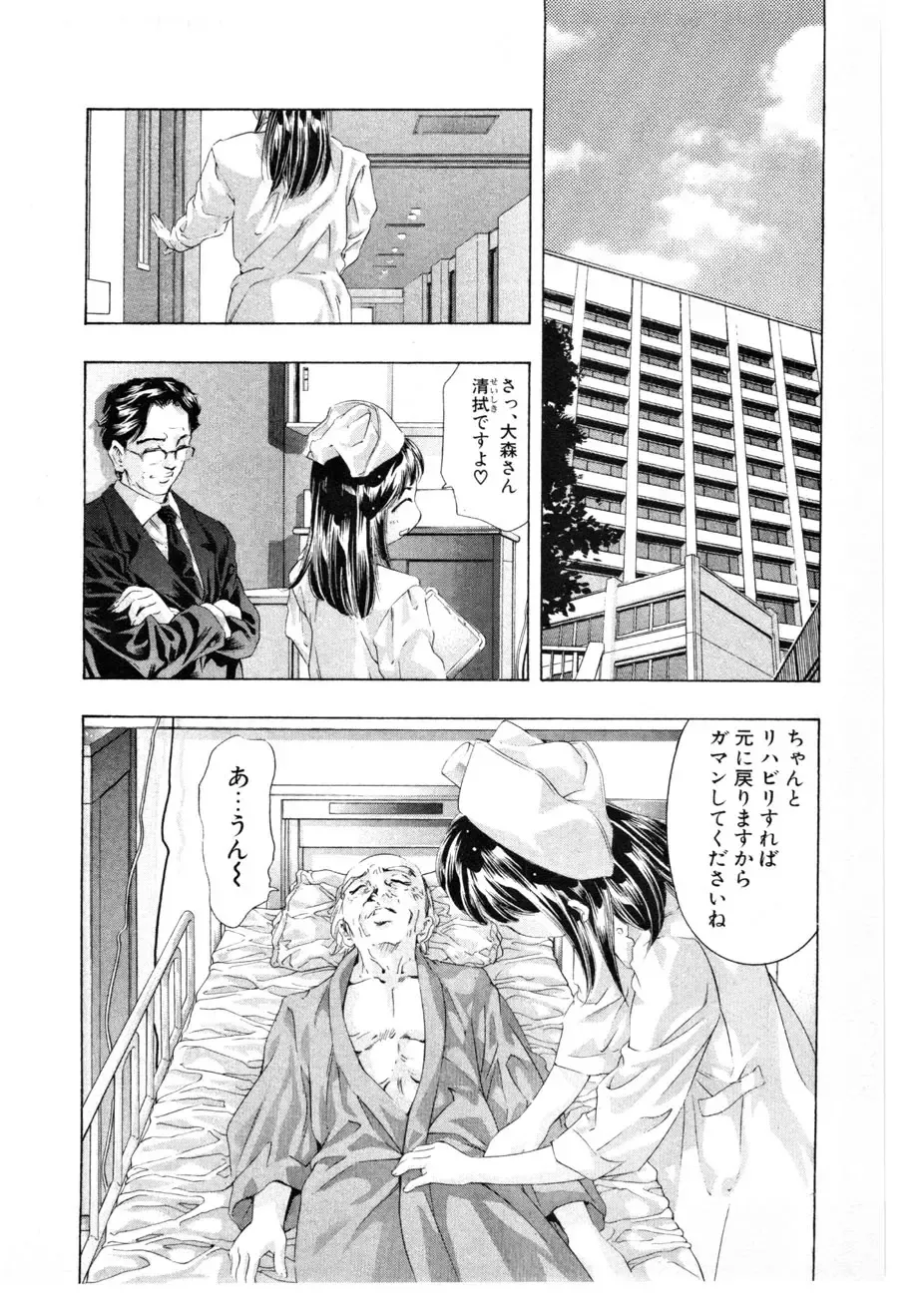 [Onikubo Hirohisa] Mehyou - Female Panther Vol. 3 Fhentai - Page 185