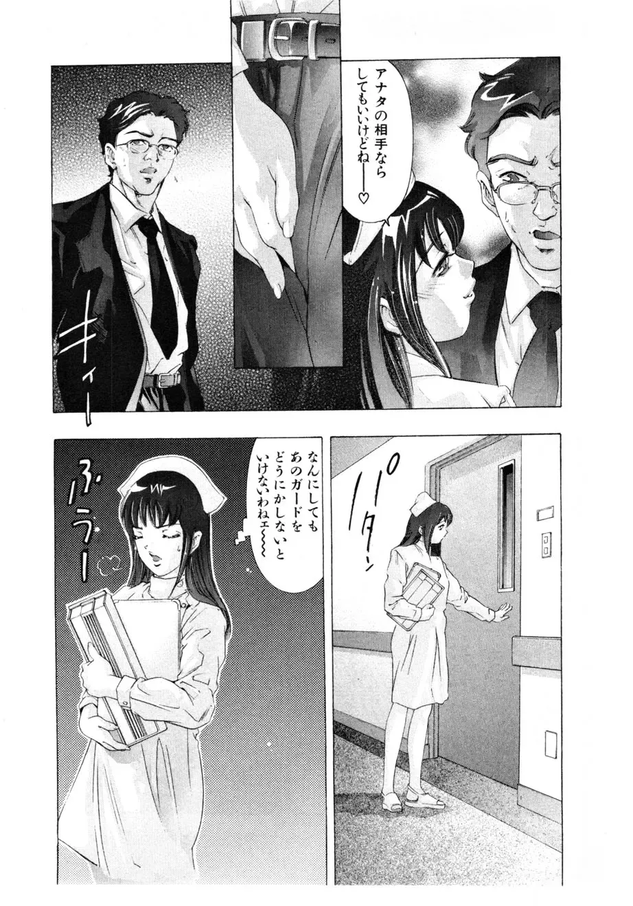 [Onikubo Hirohisa] Mehyou - Female Panther Vol. 3 Fhentai - Page 192