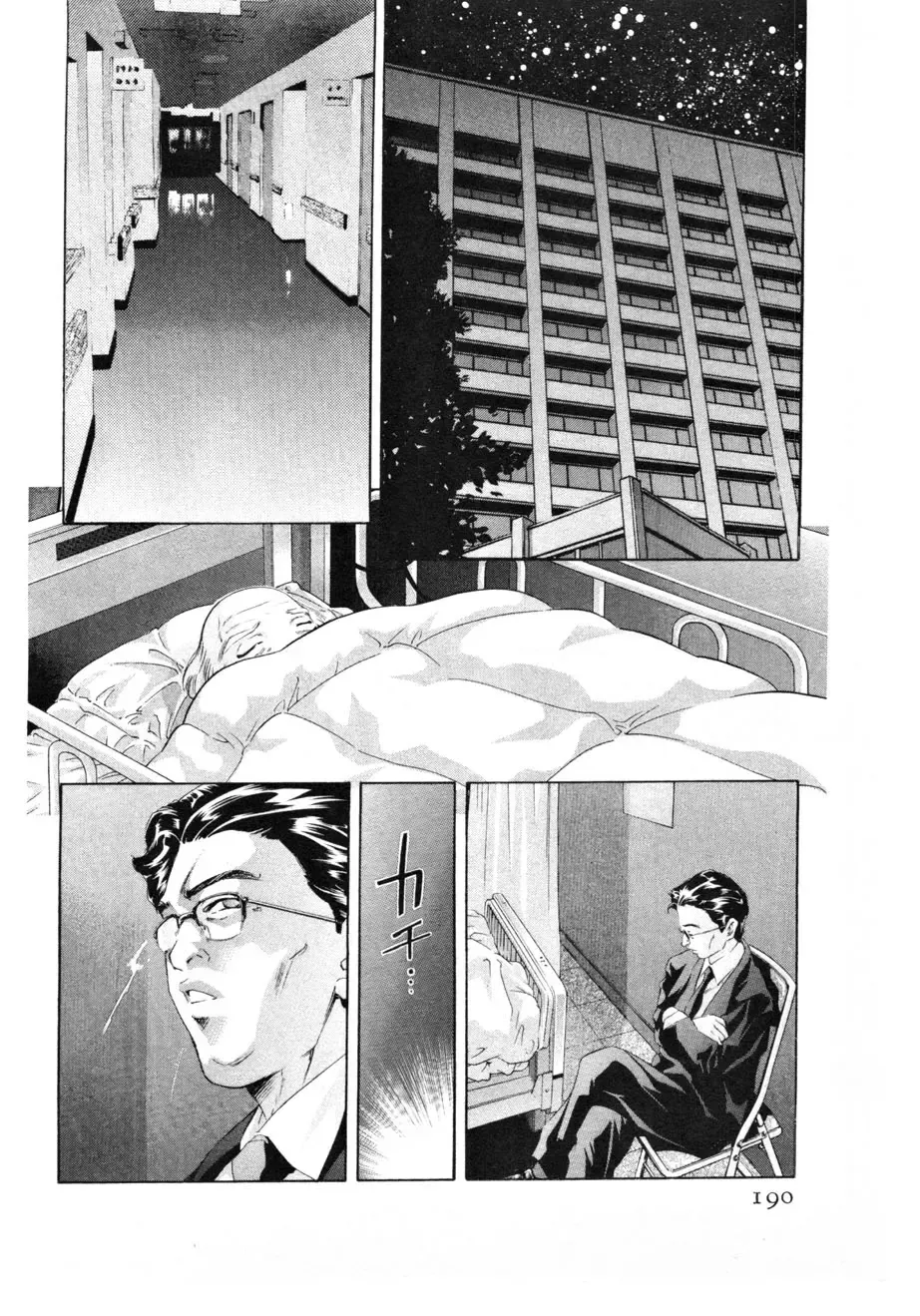 [Onikubo Hirohisa] Mehyou - Female Panther Vol. 3 Fhentai - Page 193