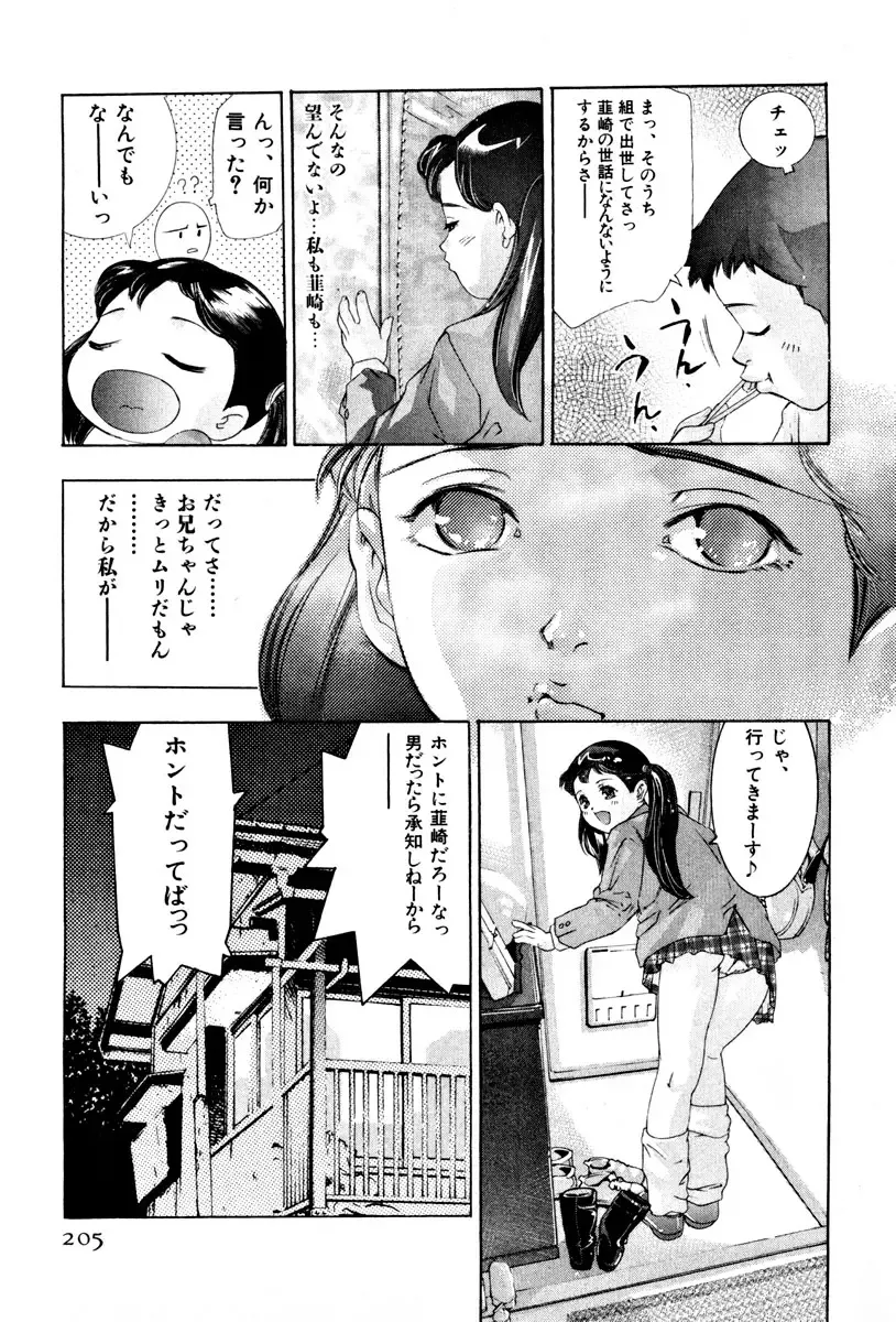 [Onikubo Hirohisa] Mehyou - Female Panther Vol. 3 Fhentai - Page 208
