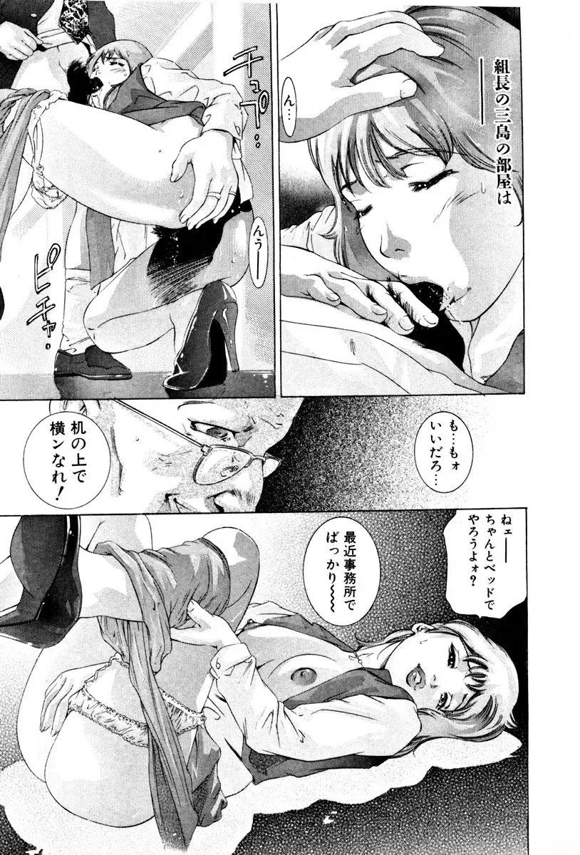 [Onikubo Hirohisa] Mehyou - Female Panther Vol. 3 Fhentai - Page 218