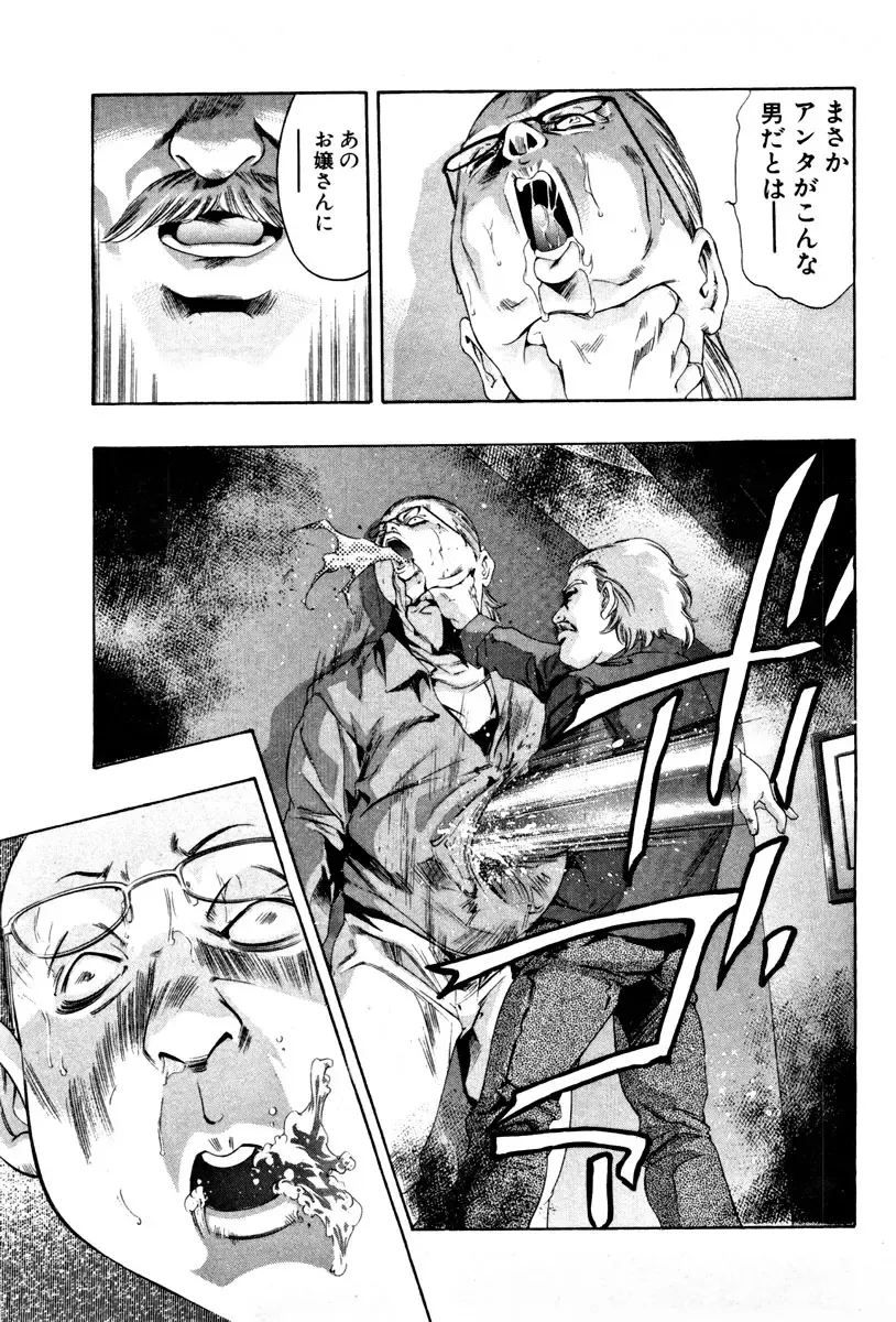 [Onikubo Hirohisa] Mehyou - Female Panther Vol. 3 Fhentai - Page 230