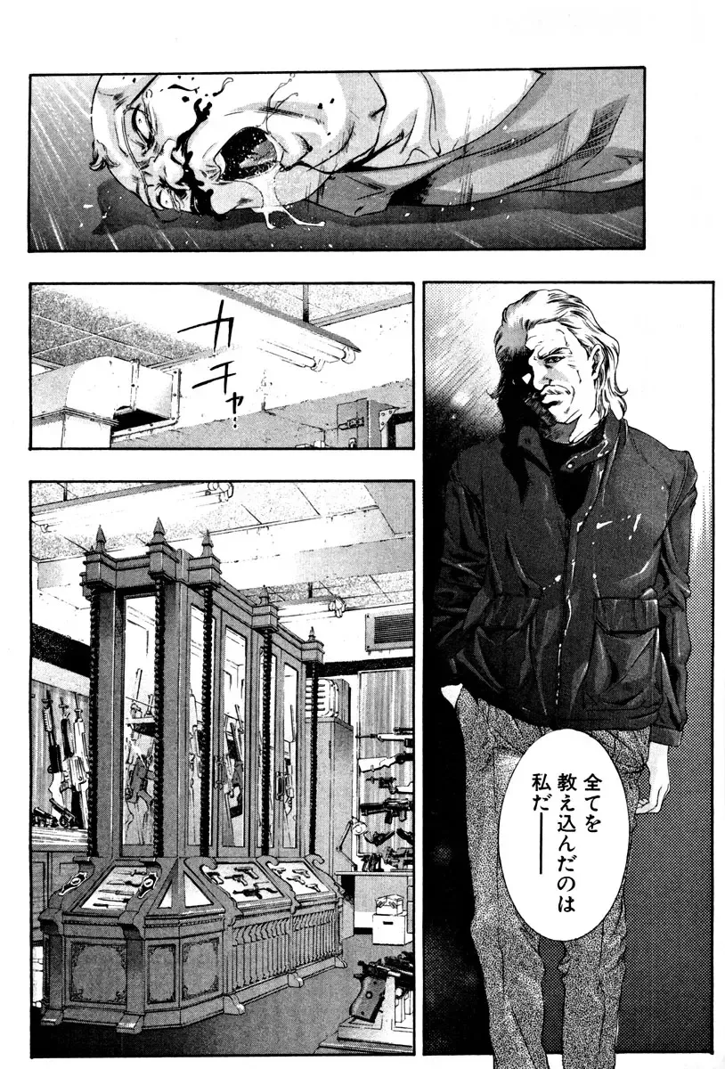 [Onikubo Hirohisa] Mehyou - Female Panther Vol. 3 Fhentai - Page 231