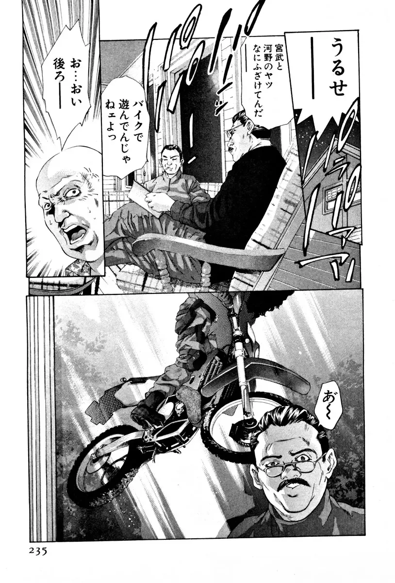 [Onikubo Hirohisa] Mehyou - Female Panther Vol. 3 Fhentai - Page 238