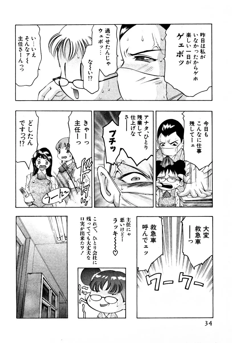 [Onikubo Hirohisa] Mehyou - Female Panther Vol. 3 Fhentai - Page 36