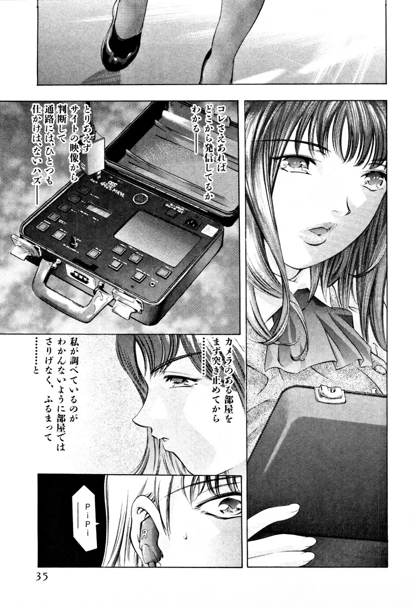 [Onikubo Hirohisa] Mehyou - Female Panther Vol. 3 Fhentai - Page 37