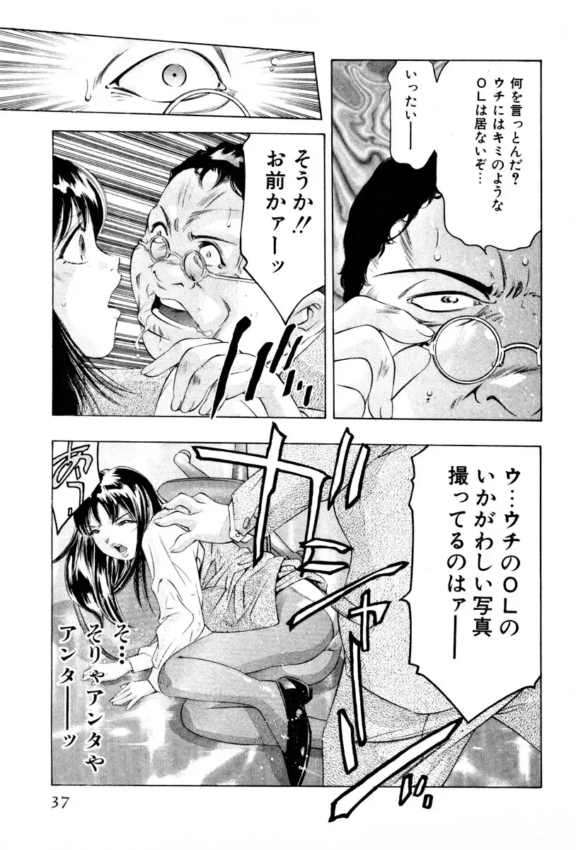 [Onikubo Hirohisa] Mehyou - Female Panther Vol. 3 Fhentai - Page 39