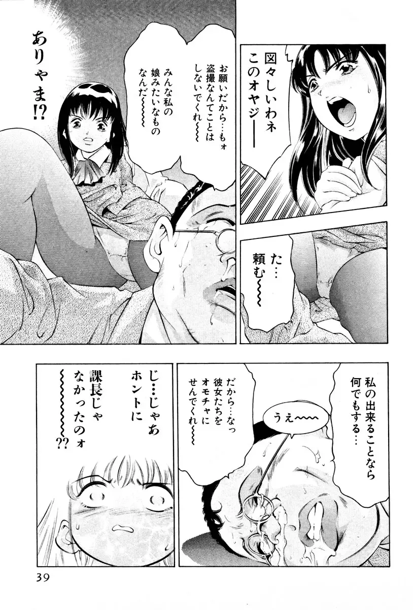 [Onikubo Hirohisa] Mehyou - Female Panther Vol. 3 Fhentai - Page 41