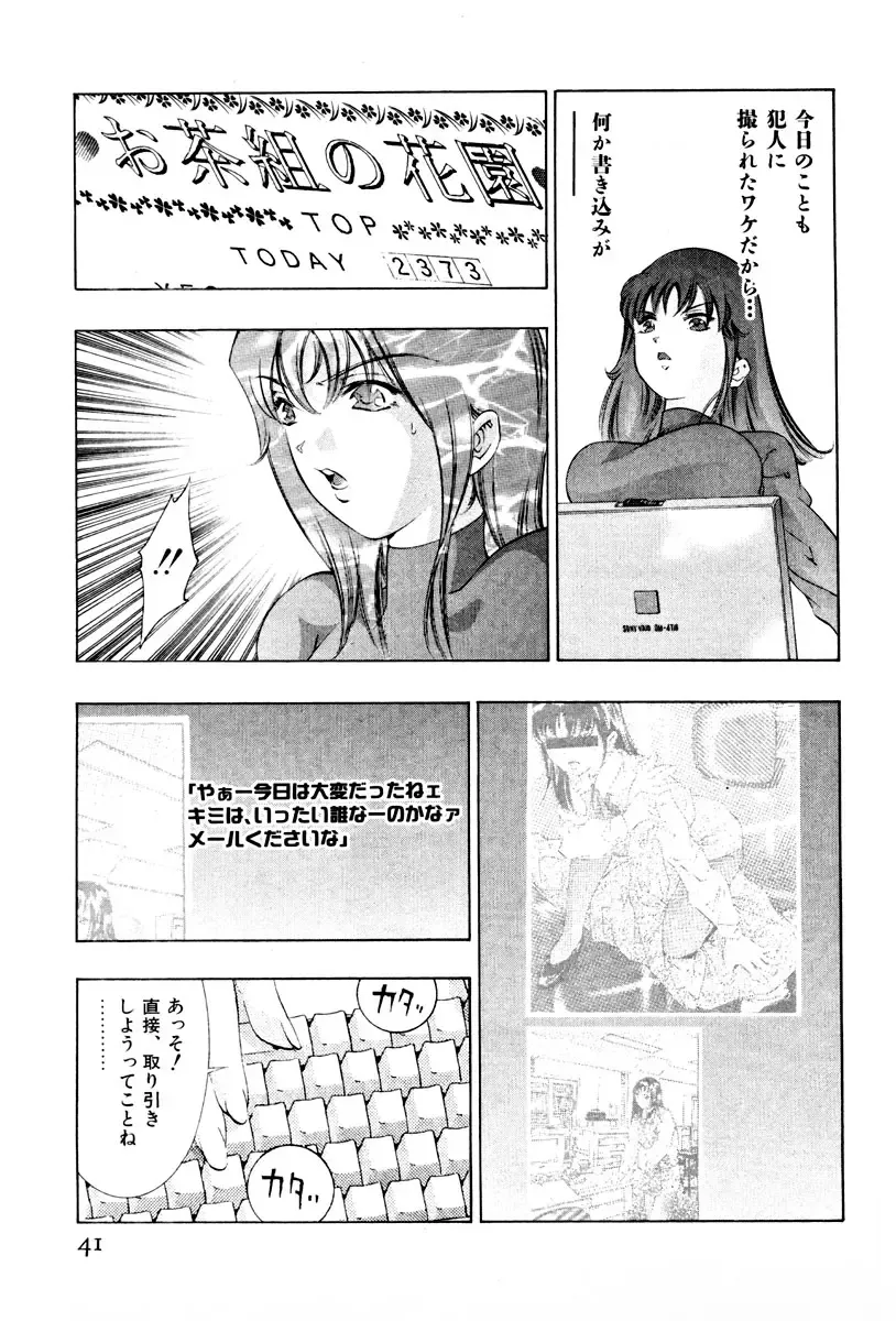 [Onikubo Hirohisa] Mehyou - Female Panther Vol. 3 Fhentai - Page 43