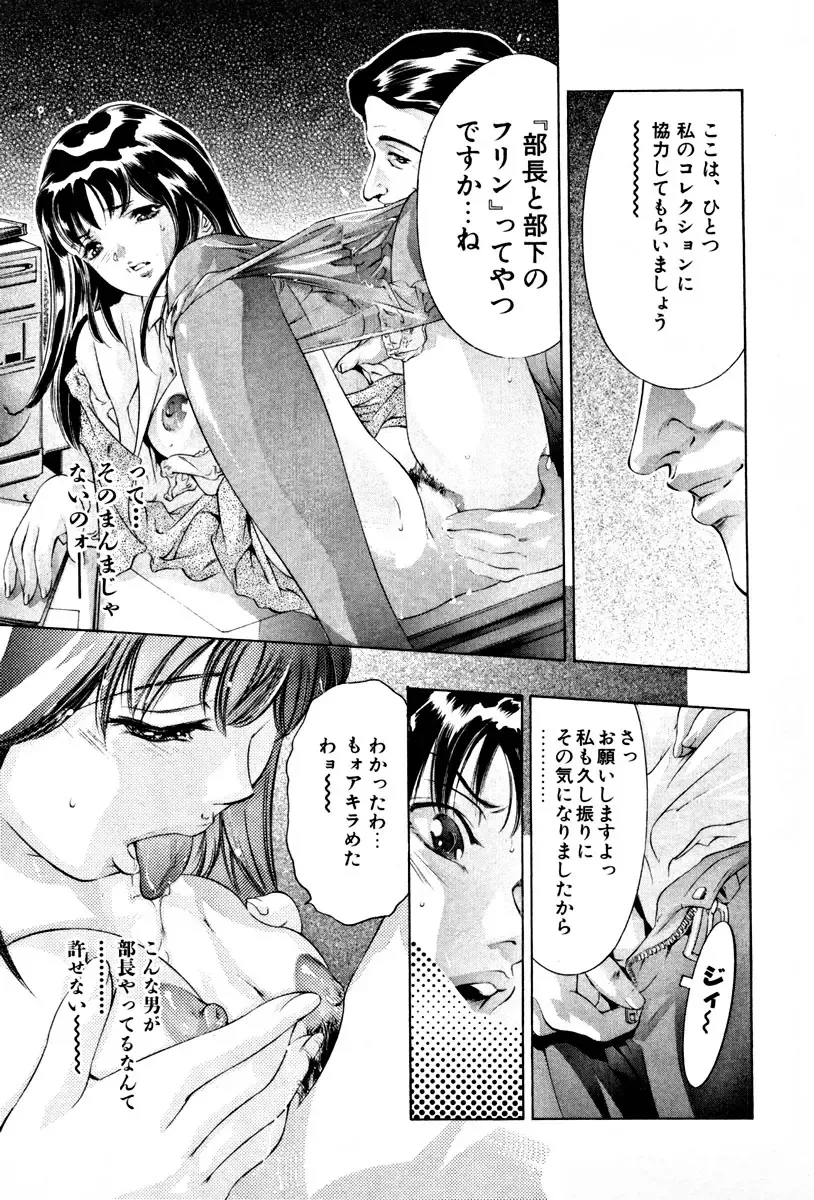 [Onikubo Hirohisa] Mehyou - Female Panther Vol. 3 Fhentai - Page 49