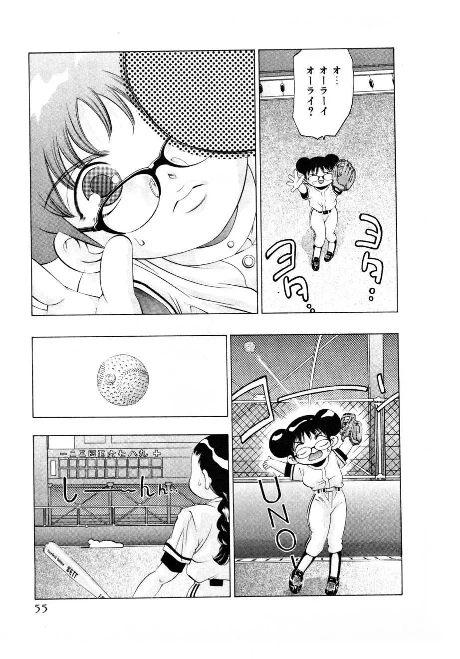 [Onikubo Hirohisa] Mehyou - Female Panther Vol. 3 Fhentai - Page 58