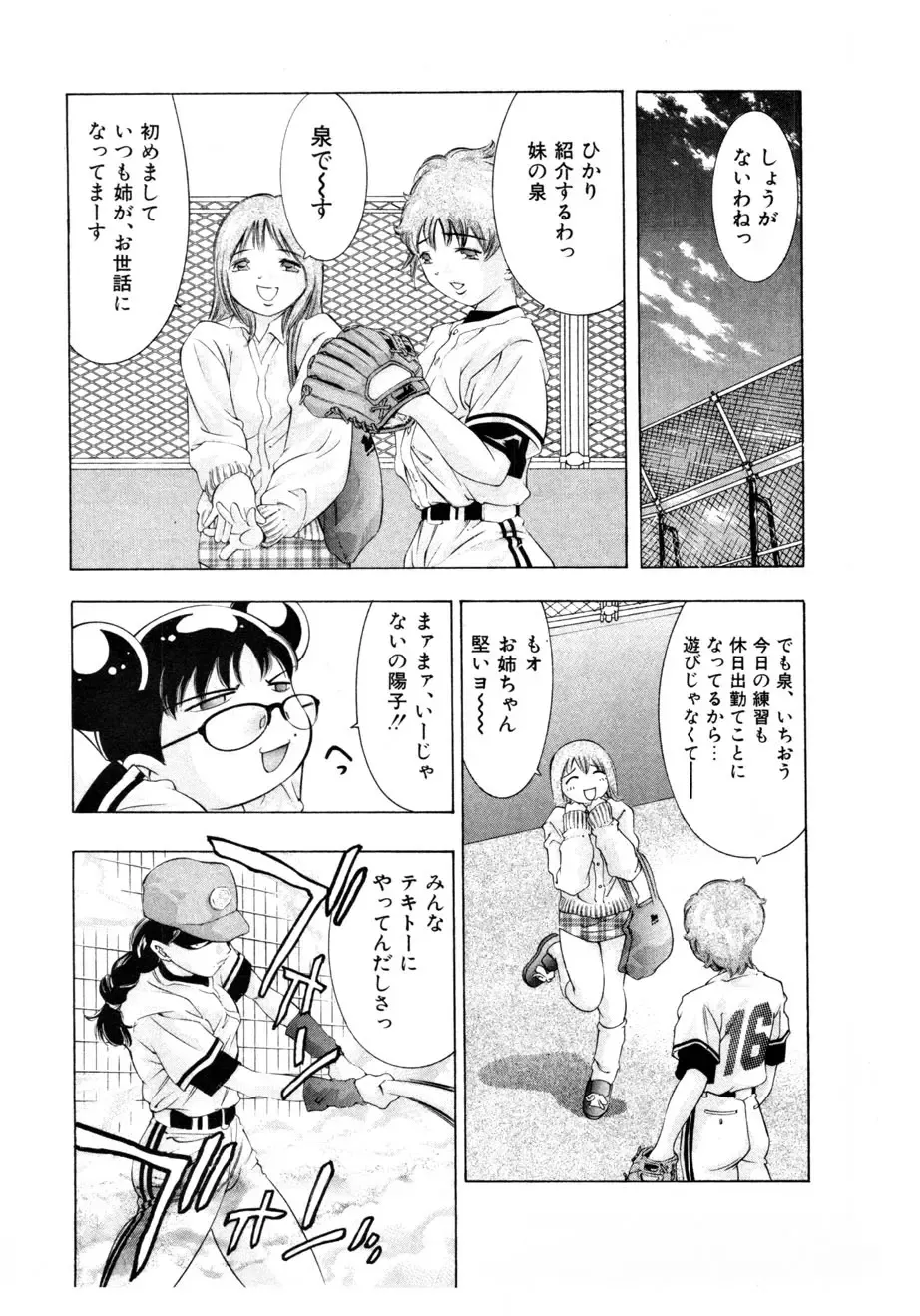 [Onikubo Hirohisa] Mehyou - Female Panther Vol. 3 Fhentai - Page 62