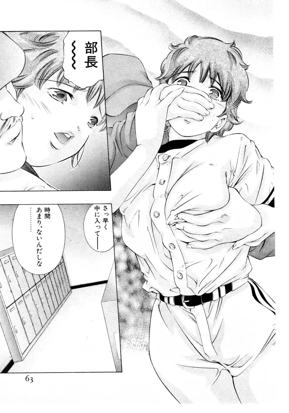 [Onikubo Hirohisa] Mehyou - Female Panther Vol. 3 Fhentai - Page 66