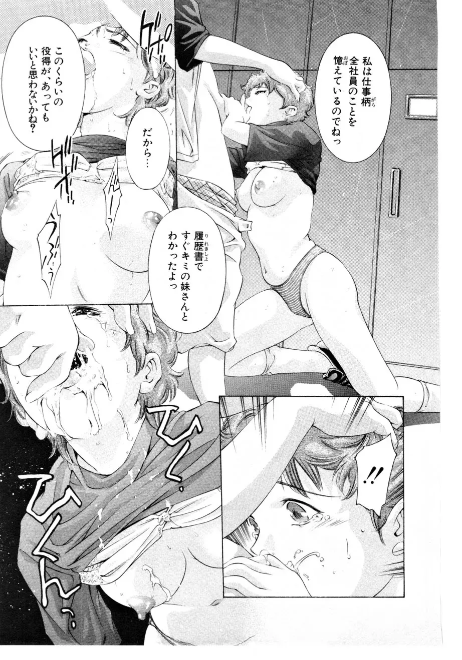 [Onikubo Hirohisa] Mehyou - Female Panther Vol. 3 Fhentai - Page 70