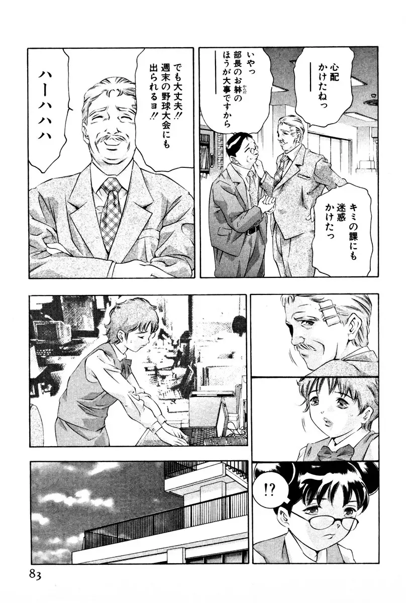 [Onikubo Hirohisa] Mehyou - Female Panther Vol. 3 Fhentai - Page 86