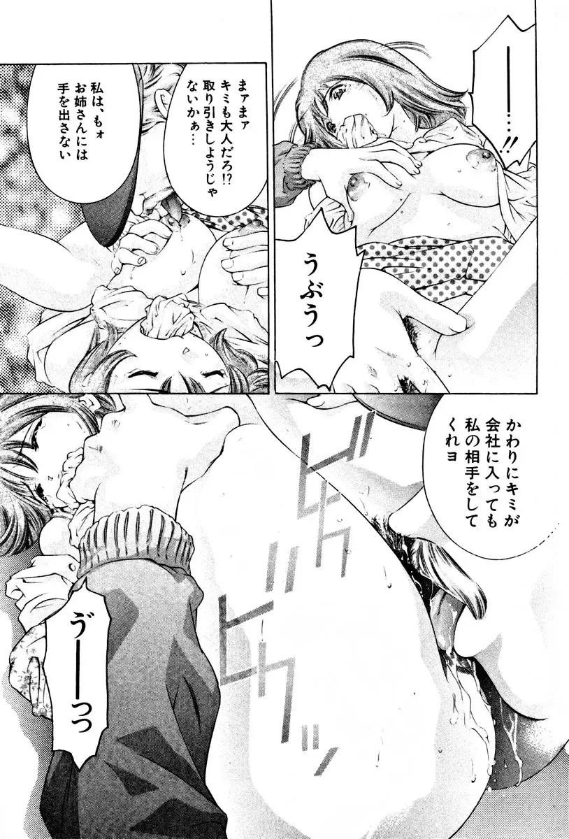 [Onikubo Hirohisa] Mehyou - Female Panther Vol. 3 Fhentai - Page 98