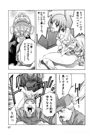 [Onikubo Hirohisa] Mehyou - Female Panther Vol. 3 Fhentai - Page 100