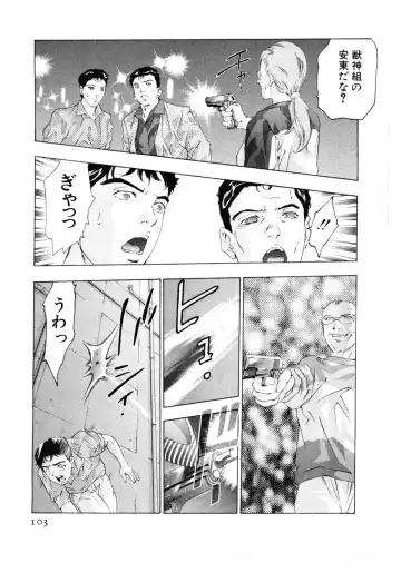 [Onikubo Hirohisa] Mehyou - Female Panther Vol. 3 Fhentai - Page 106