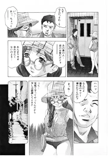 [Onikubo Hirohisa] Mehyou - Female Panther Vol. 3 Fhentai - Page 114