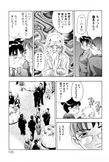 [Onikubo Hirohisa] Mehyou - Female Panther Vol. 3 Fhentai - Page 138