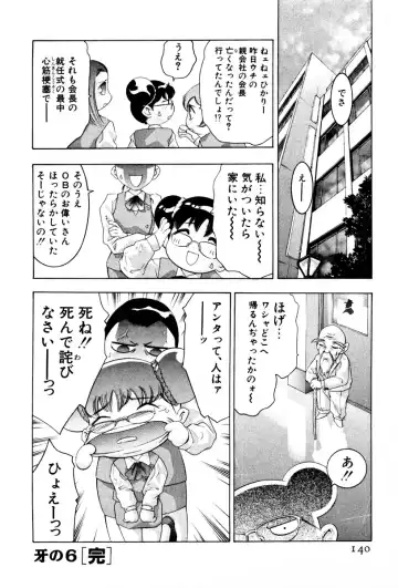 [Onikubo Hirohisa] Mehyou - Female Panther Vol. 3 Fhentai - Page 143