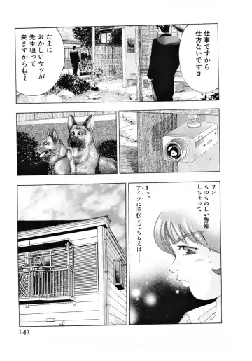 [Onikubo Hirohisa] Mehyou - Female Panther Vol. 3 Fhentai - Page 146