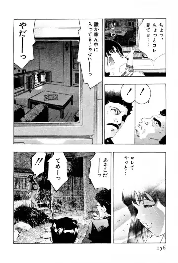 [Onikubo Hirohisa] Mehyou - Female Panther Vol. 3 Fhentai - Page 159