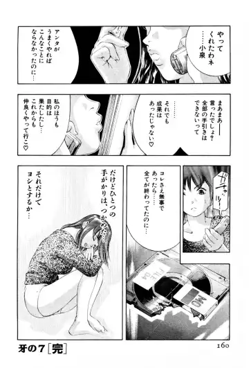 [Onikubo Hirohisa] Mehyou - Female Panther Vol. 3 Fhentai - Page 163
