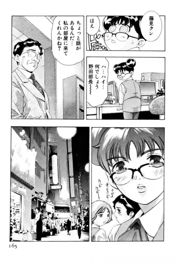 [Onikubo Hirohisa] Mehyou - Female Panther Vol. 3 Fhentai - Page 168