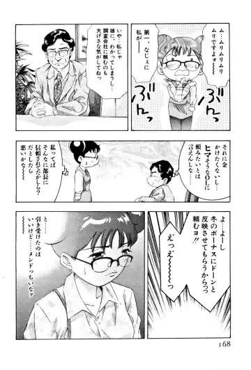 [Onikubo Hirohisa] Mehyou - Female Panther Vol. 3 Fhentai - Page 171