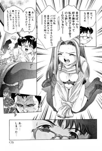 [Onikubo Hirohisa] Mehyou - Female Panther Vol. 3 Fhentai - Page 178