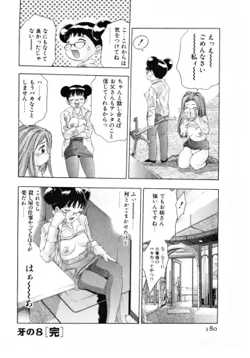 [Onikubo Hirohisa] Mehyou - Female Panther Vol. 3 Fhentai - Page 183