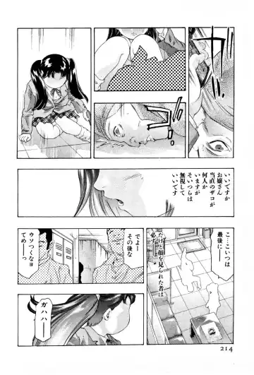 [Onikubo Hirohisa] Mehyou - Female Panther Vol. 3 Fhentai - Page 217