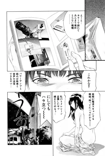 [Onikubo Hirohisa] Mehyou - Female Panther Vol. 3 Fhentai - Page 34