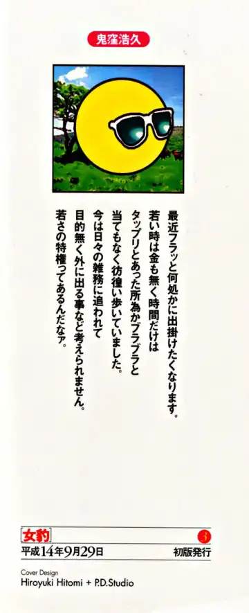 [Onikubo Hirohisa] Mehyou - Female Panther Vol. 3 Fhentai - Page 4