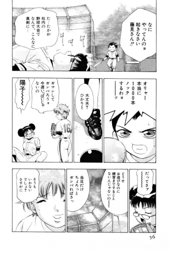 [Onikubo Hirohisa] Mehyou - Female Panther Vol. 3 Fhentai - Page 59