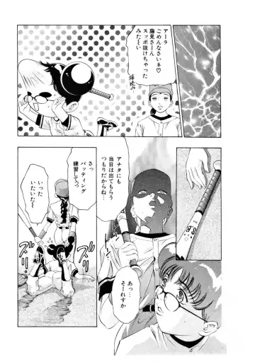 [Onikubo Hirohisa] Mehyou - Female Panther Vol. 3 Fhentai - Page 63