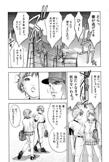 [Onikubo Hirohisa] Mehyou - Female Panther Vol. 3 Fhentai - Page 64