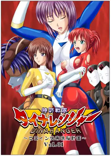 Read [Monmon - Yukimi] Tokubousentai Dinaranger ~Heroine Kairaku Sennou Keikaku~ Vol. 01 - Fhentai