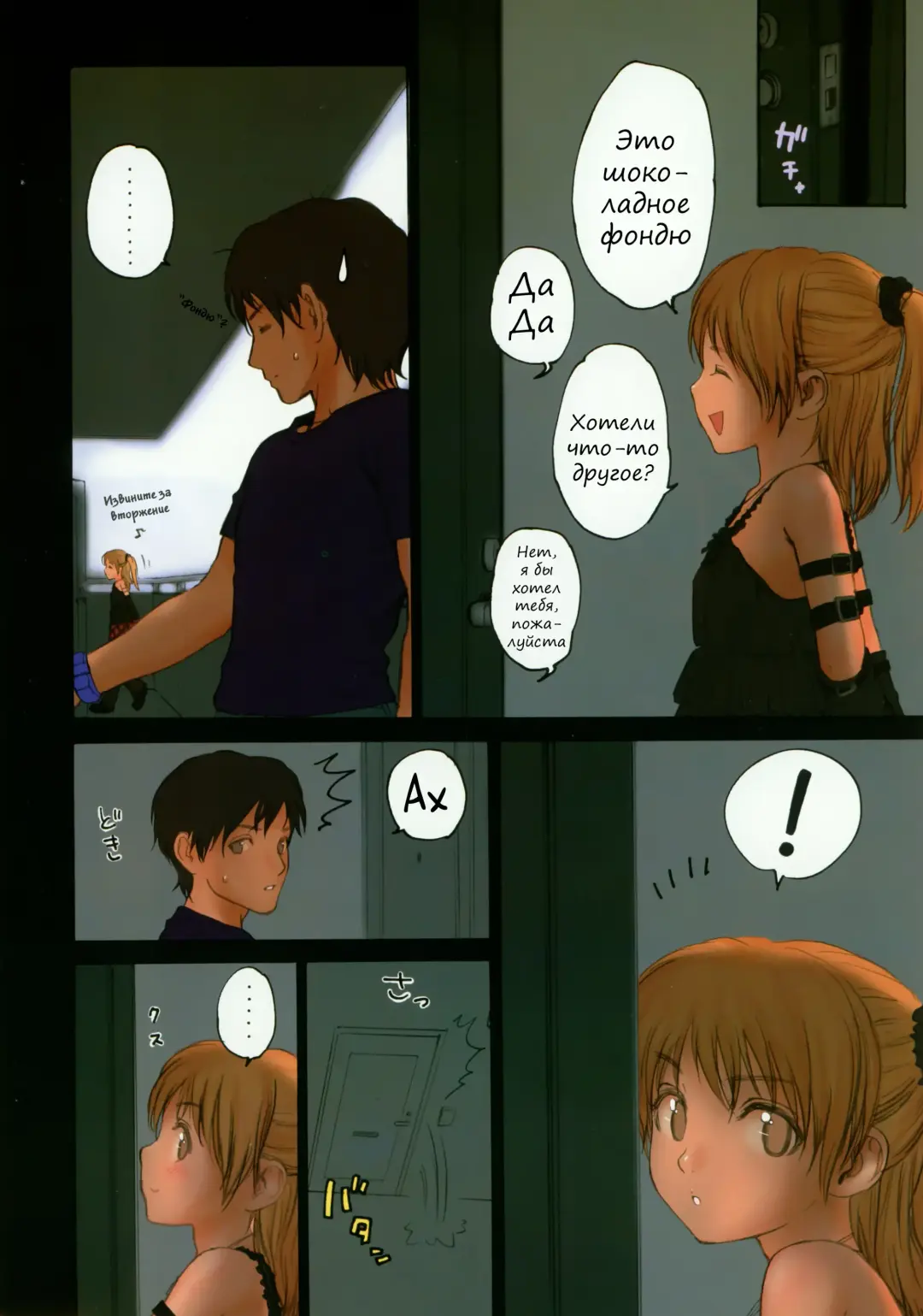 [Rustle] Lolicon Special 3 Fhentai - Page 7